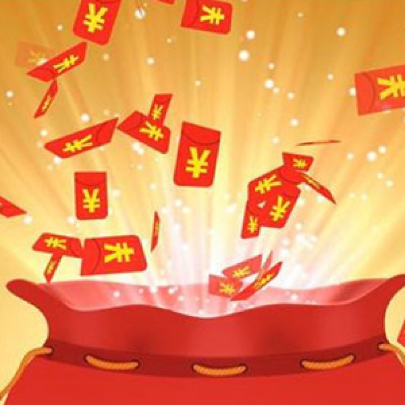 红包抽奖互动