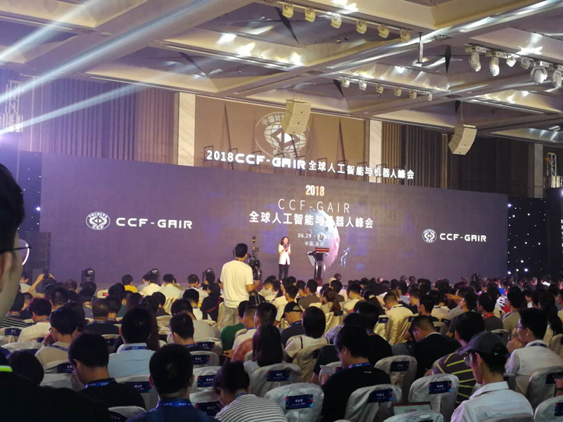 「CCF - GAIR」全球人工智能与机器人峰会