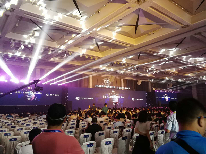 「CCF - GAIR」全球人工智能与机器人峰会