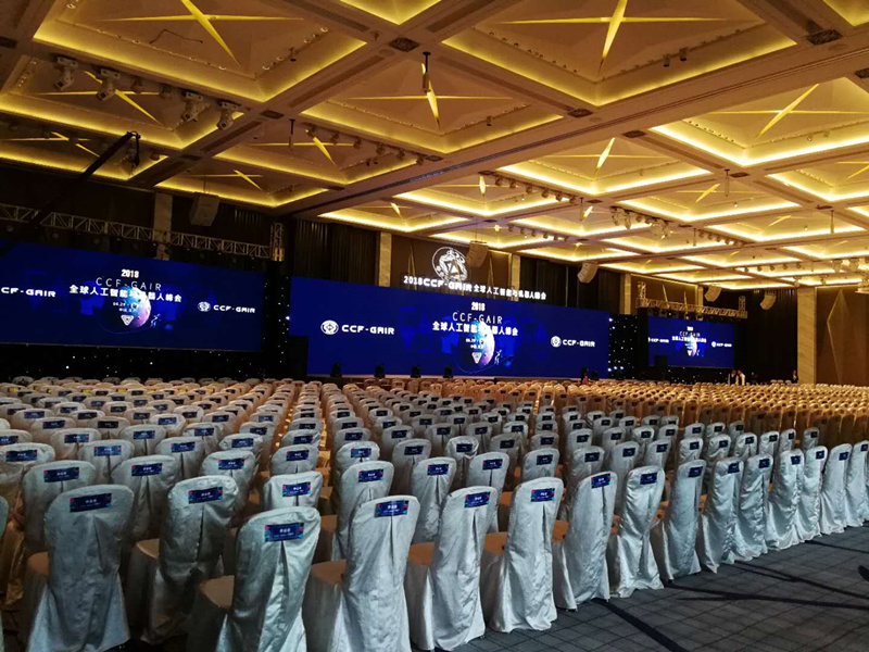 「CCF - GAIR」全球人工智能与机器人峰会