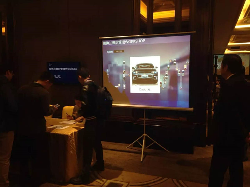 雪佛兰售后管理WorkShop活动
