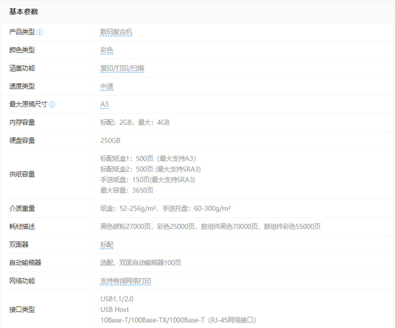 柯尼卡美能达C224彩色复印打印机租赁