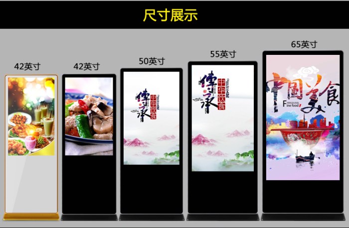 42寸立式广告机租赁