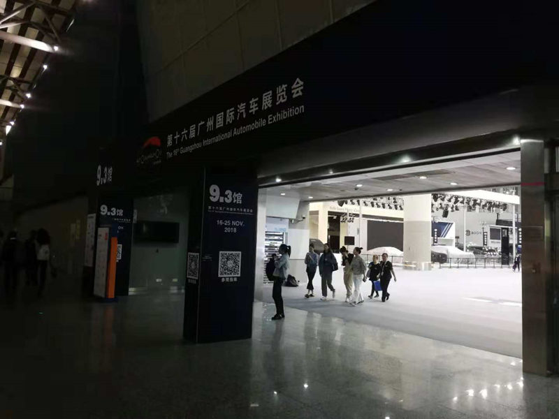 第十六届广州汽车展览会