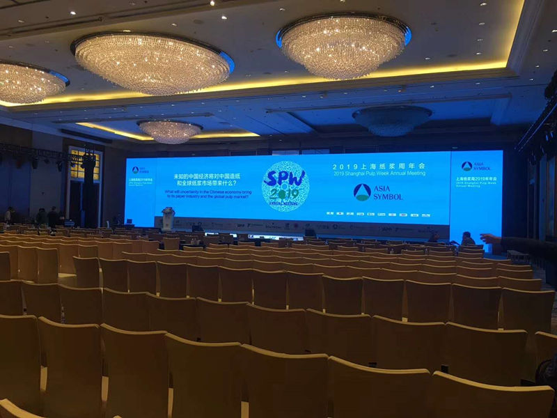 2019上海纸浆周年会