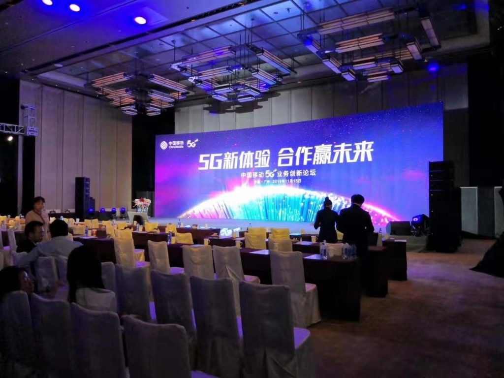 2019年中国移动全球合作伙伴大会