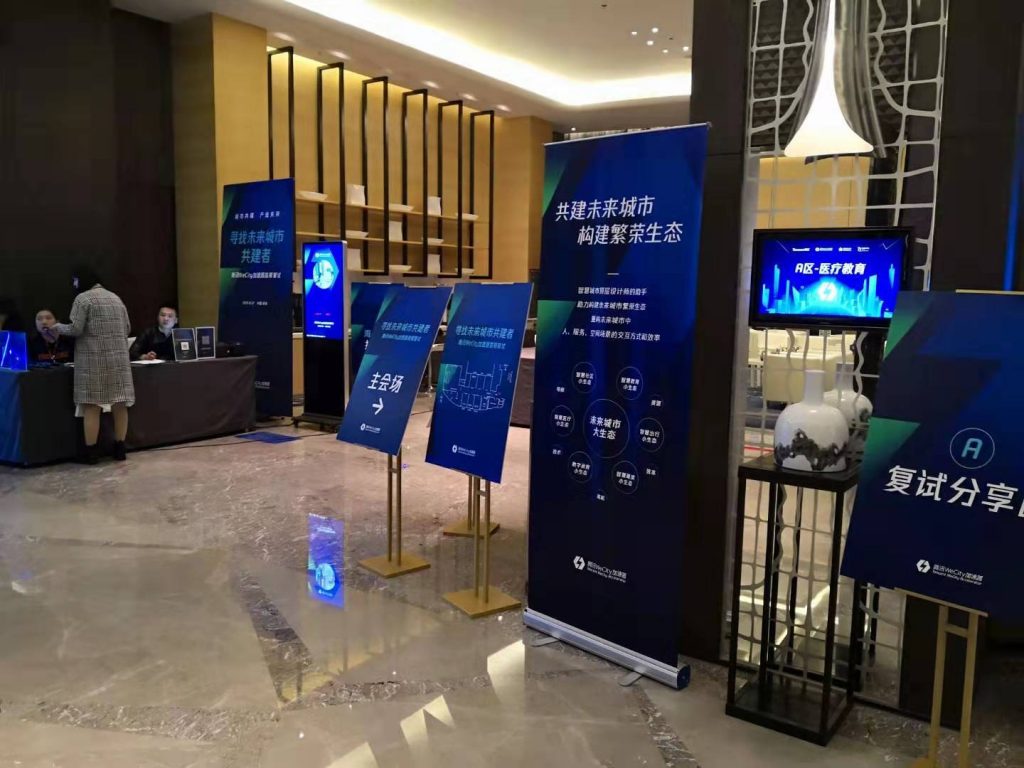 腾讯WeCity加速器复试