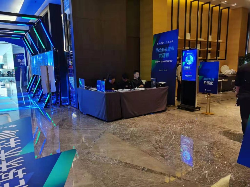 腾讯WeCity加速器复试