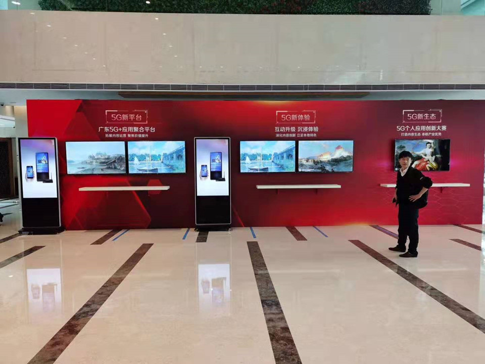 2020年中国移动广东公司合作伙伴大会