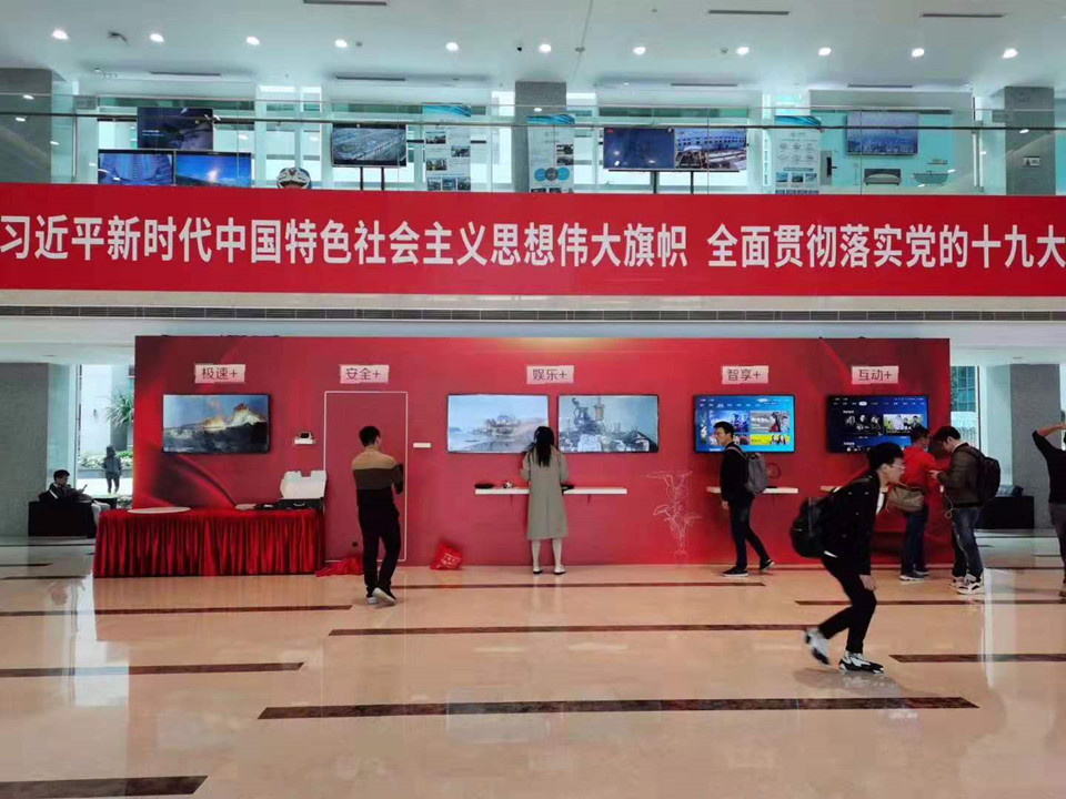 2020年中国移动广东公司合作伙伴大会