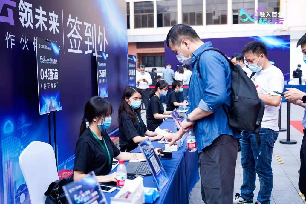 2020中国移动全球合作伙伴大会