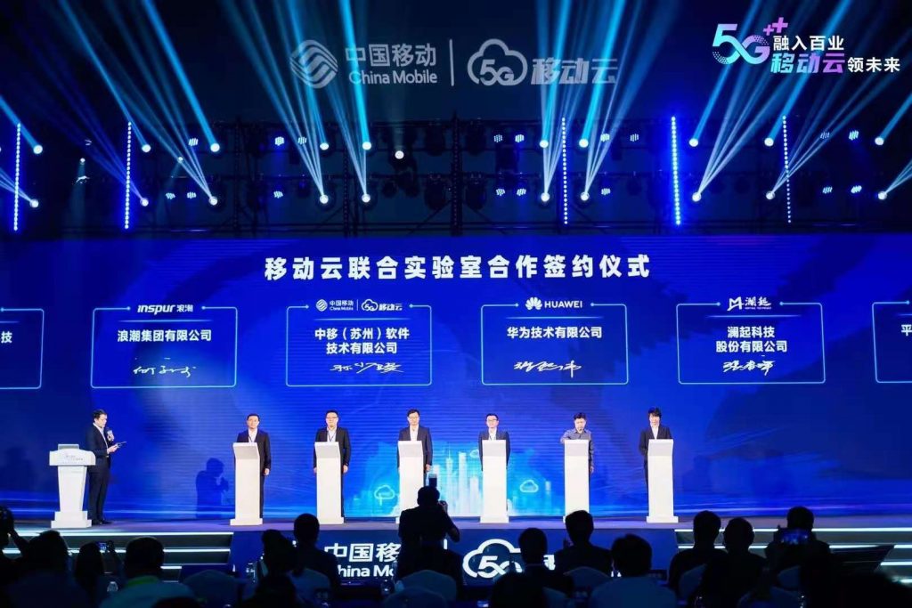 2020中国移动全球合作伙伴大会