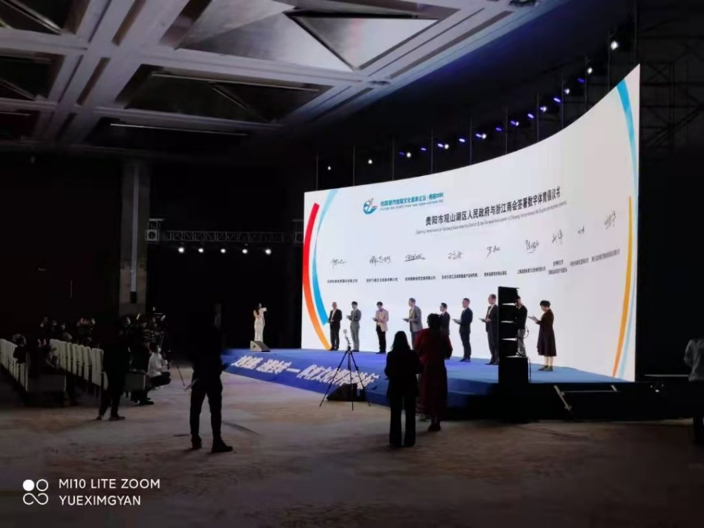 2020丝路城市体育文化智库论坛
